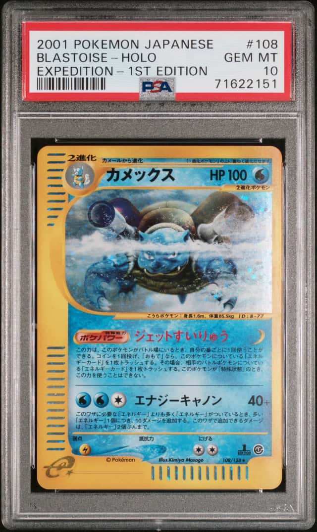 Pokemon Blastoise Holo Expedition 108/128 1st Edition Japanese PSA 10 Gem Mint