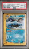 Blastoise