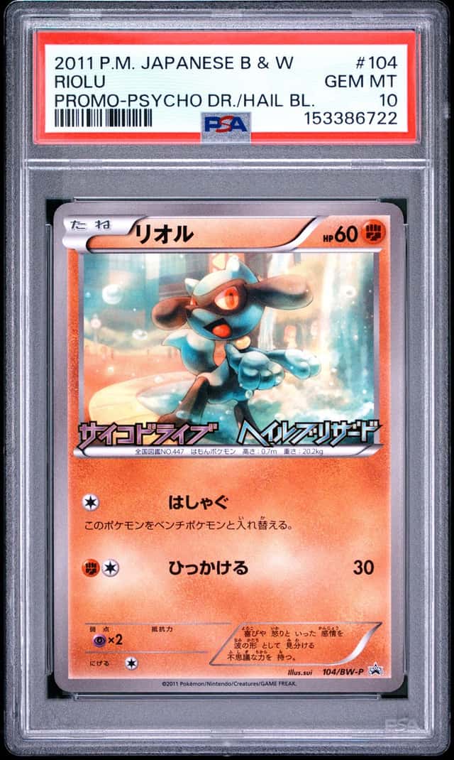 Riolu