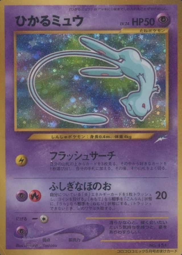 Holo