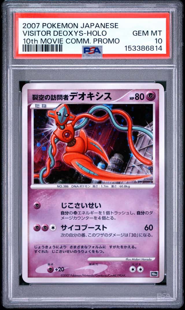 Pokemon Visitor Deoxys Holo 10th Movie Promo Japanese PSA 10 Gem Mint