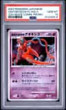 Visitor Deoxys