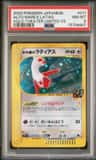 Alto Mare'S Latias