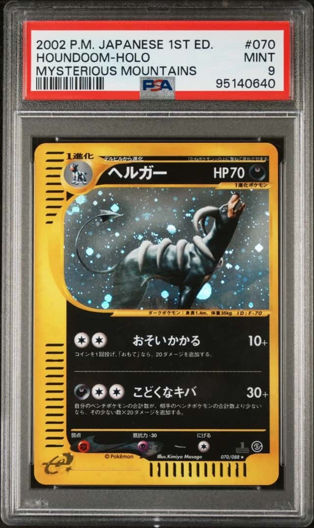 Houndoom