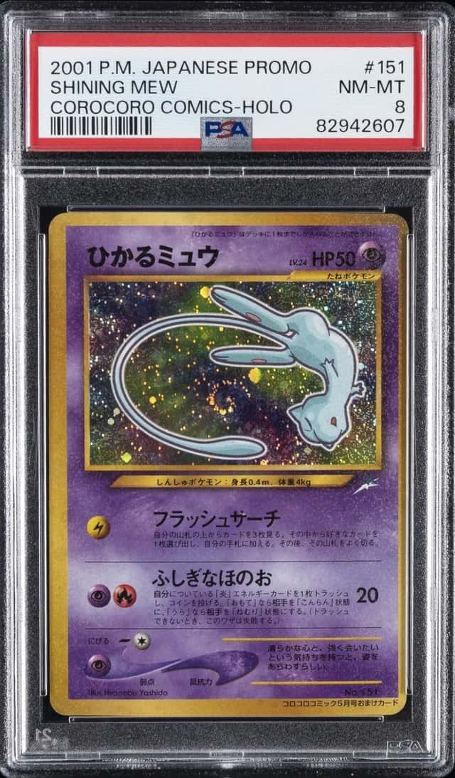 Pokemon Shining Mew Promo Corocoro Comics 151 Holo Japanese PSA 8