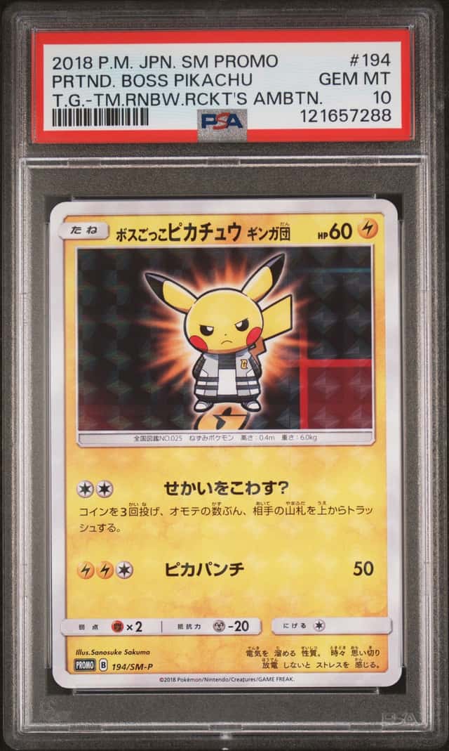 PRTND. BOSS PIKACHU