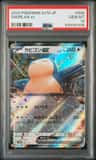 Snorlax Ex