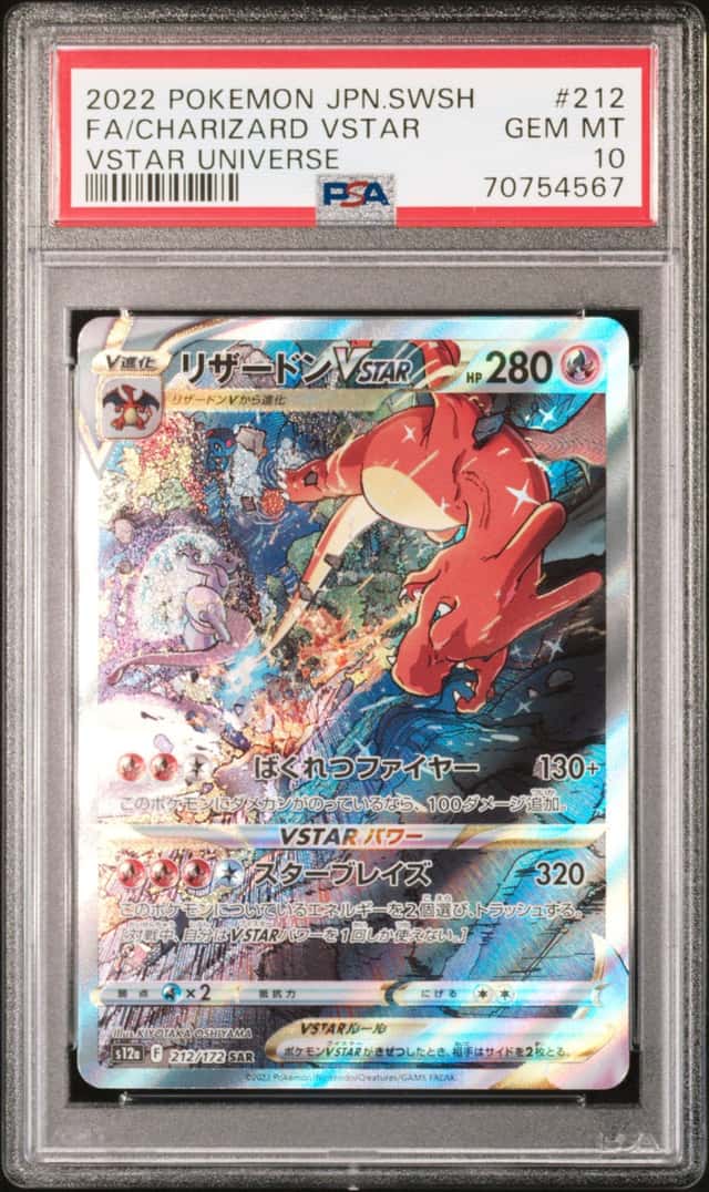 2022 Pokemon SWSH VSTAR Universe JP Charizard Special Art Rare #212/172 PSA 10