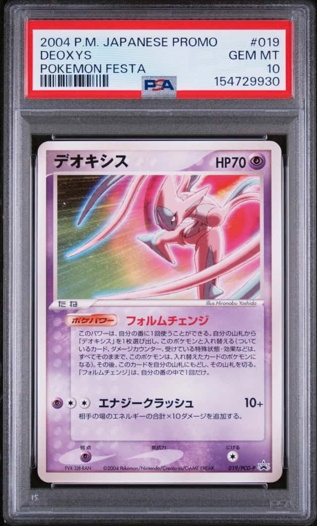 Deoxys