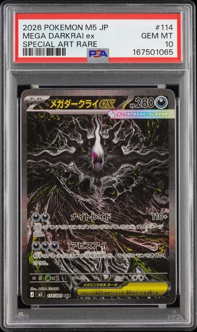MEGA DARKRAI ex