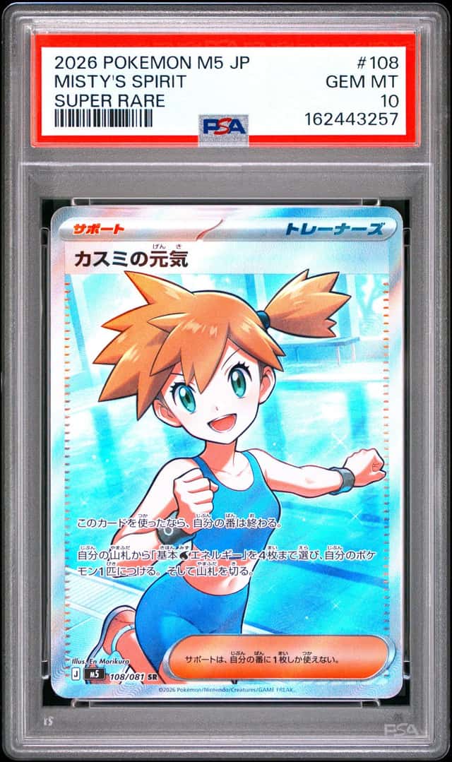 Misty's Spirit