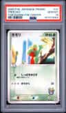 Treecko