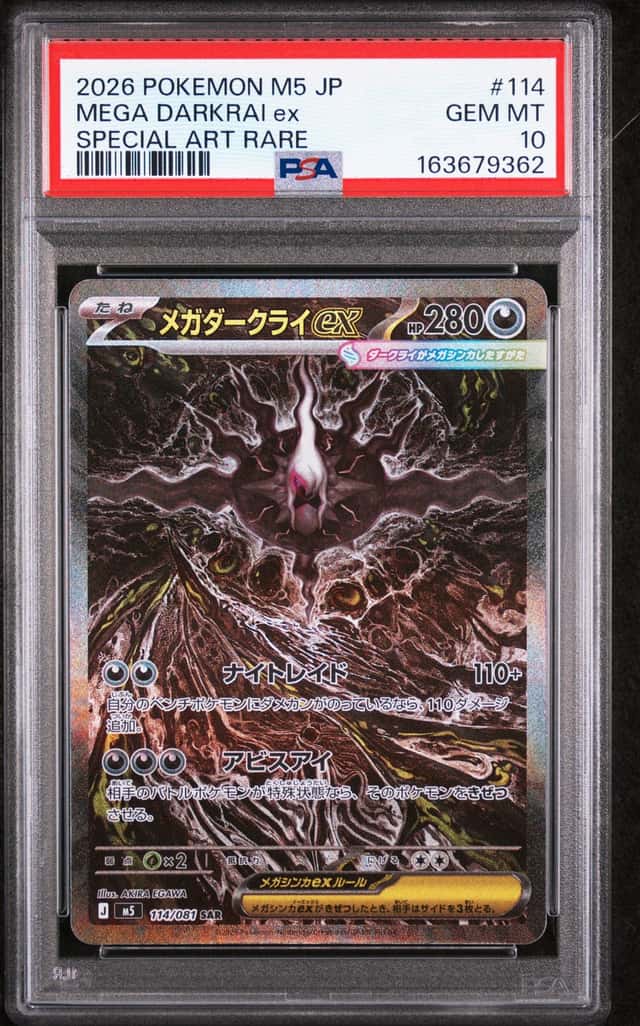 MEGA DARKRAI ex
