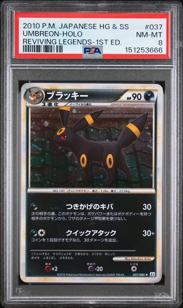 2010 POKEMON JAPANESE REVIVING LEGENDS 1ST EDITION #037 UMBREON-HOLO PSA 8