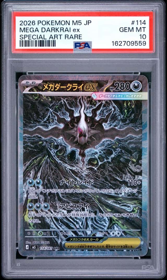 MEGA DARKRAI ex