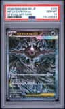 Mega Darkrai Ex