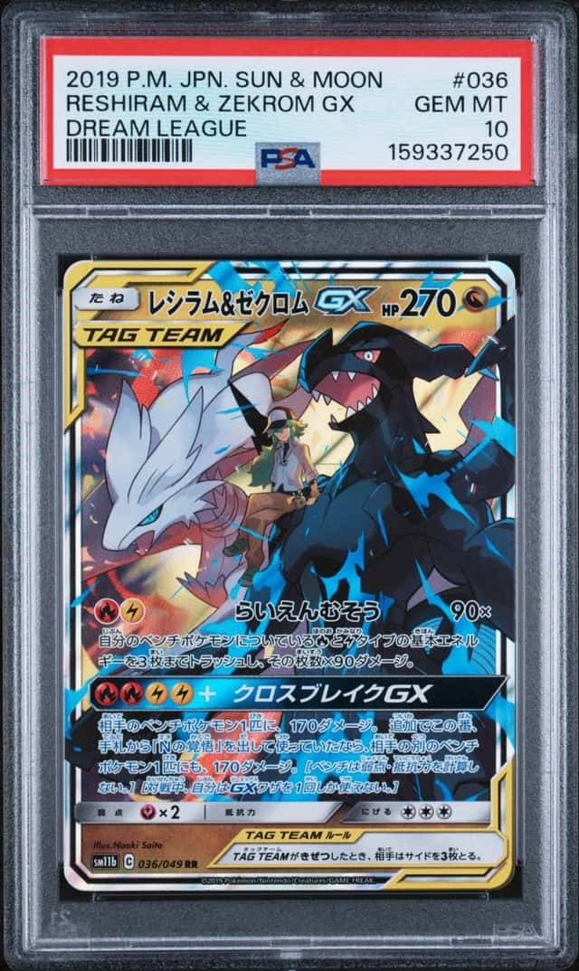 Reshiram & Zekrom GX