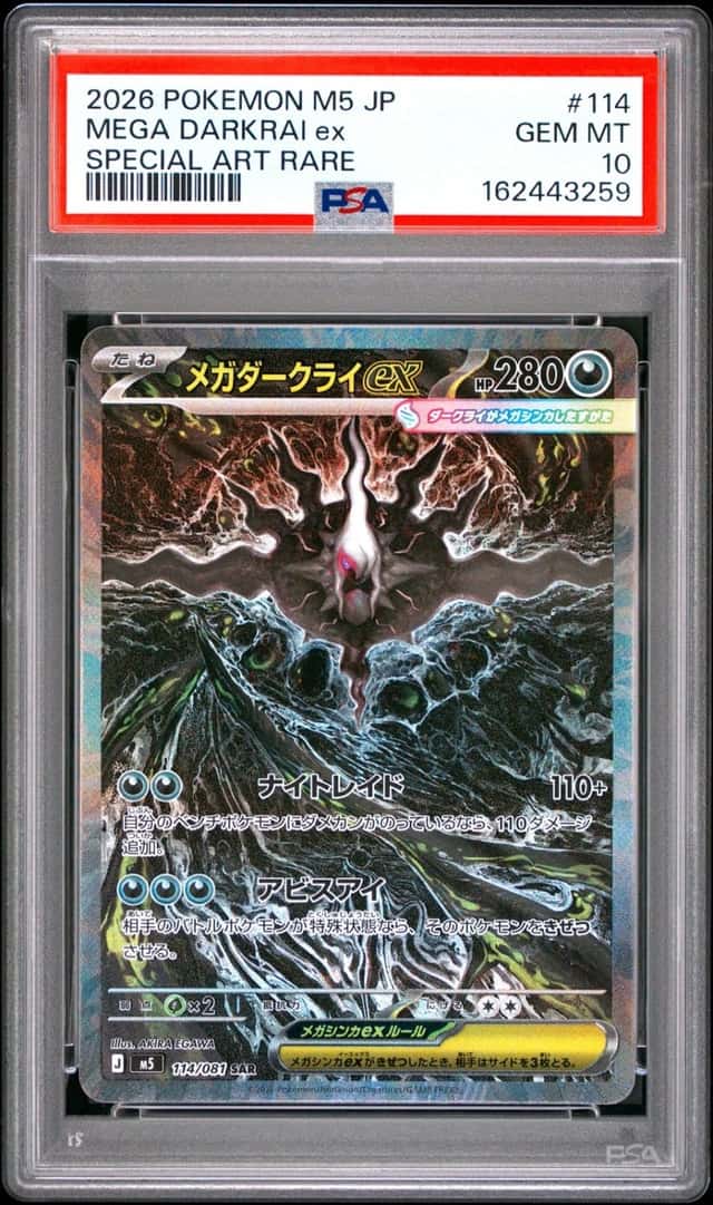 MEGA DARKRAI ex