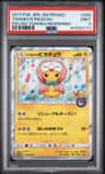 Tohoku'S Pikachu