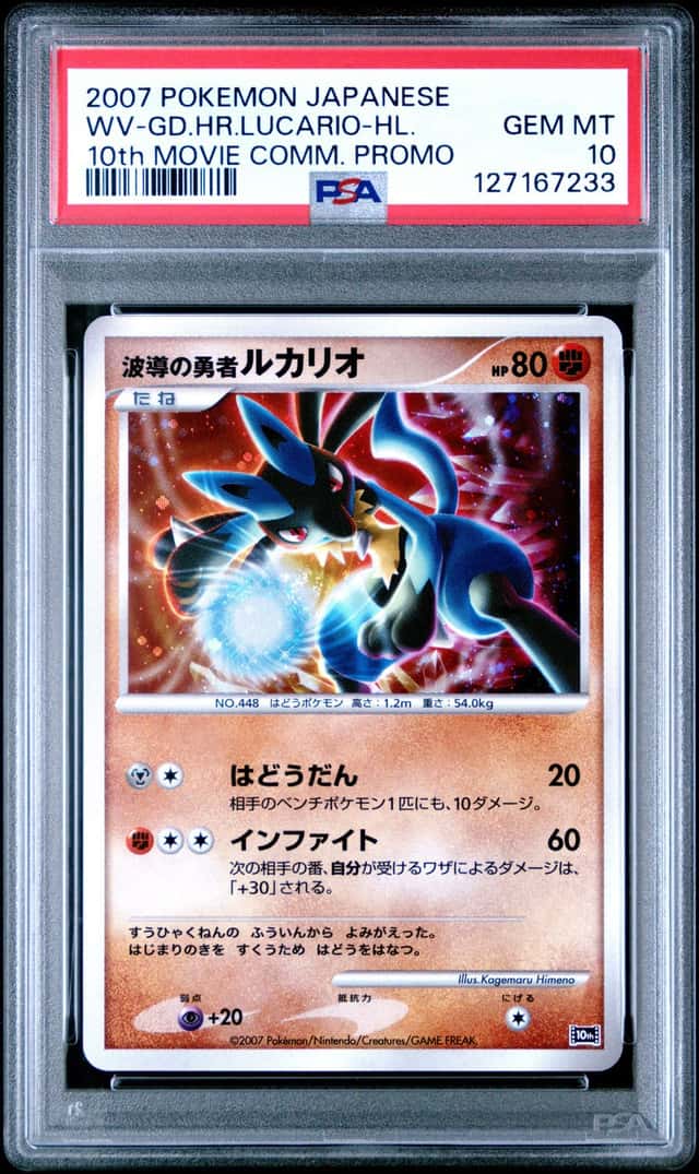2007 Pokemon Japanese Wave Guide Heroes Lucario 10th Movie Promo PSA 10