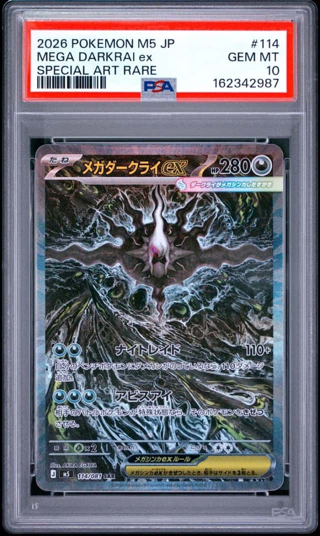 2026 POKEMON JAPANESE M5-ABYSS EYE SPECIAL ART RARE #114 MEGA DARKRAI EX PSA 10