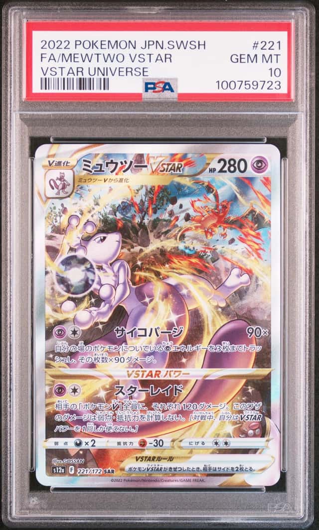 Mewtwo VSTAR