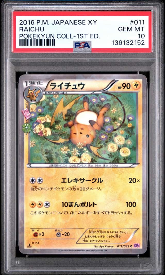 Raichu