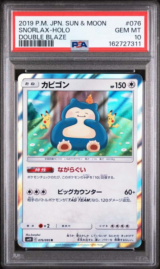2019 POKEMON JAPANESE SUN & MOON DOUBLE BLAZE #076 SNORLAX-HOLO PSA 10