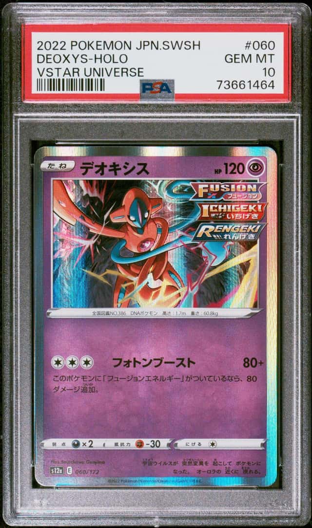 Deoxys