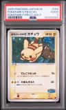 Pokepark'S Pikachu