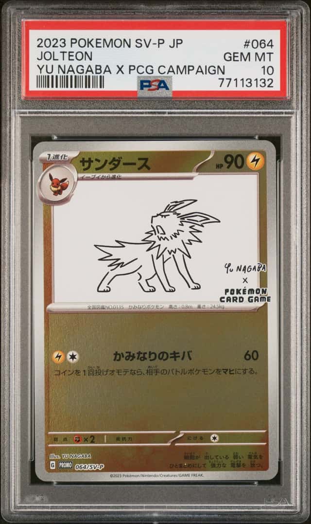POKEMON JOLTEON 2023 JPN SV-P PROMO #064 YU NAGABA X PCG CAMPAIGN PSA 10