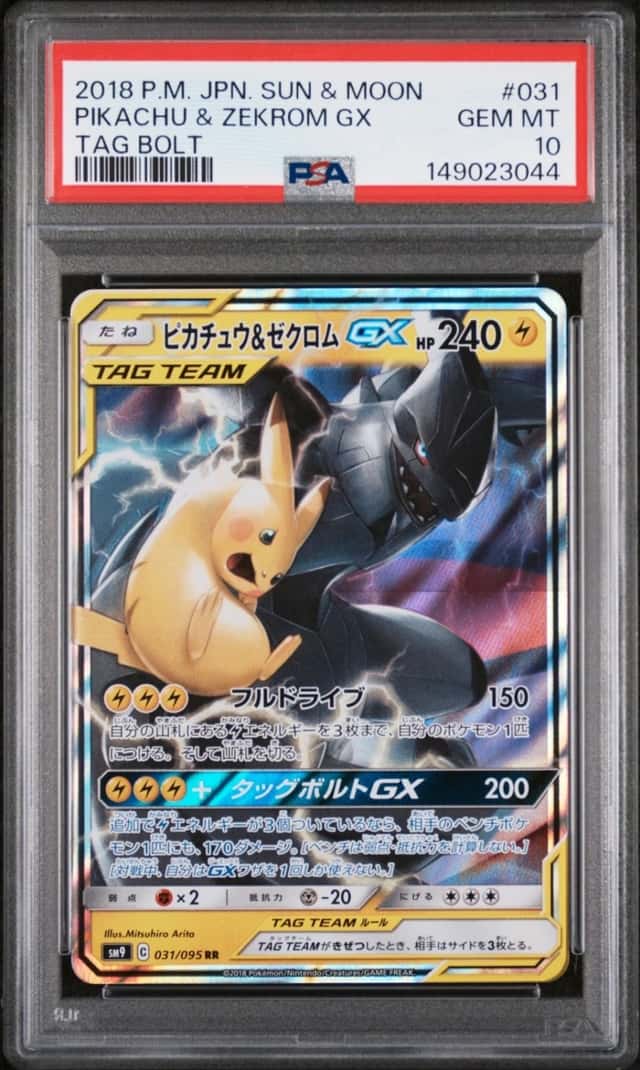 Pikachu & Zekrom GX