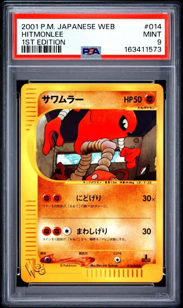 Hitmonlee