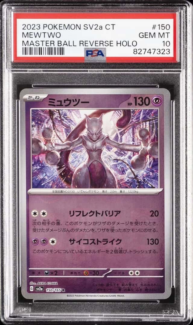 Mewtwo