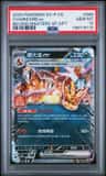 Charizard Ex