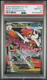 Mega Scrafty Ex