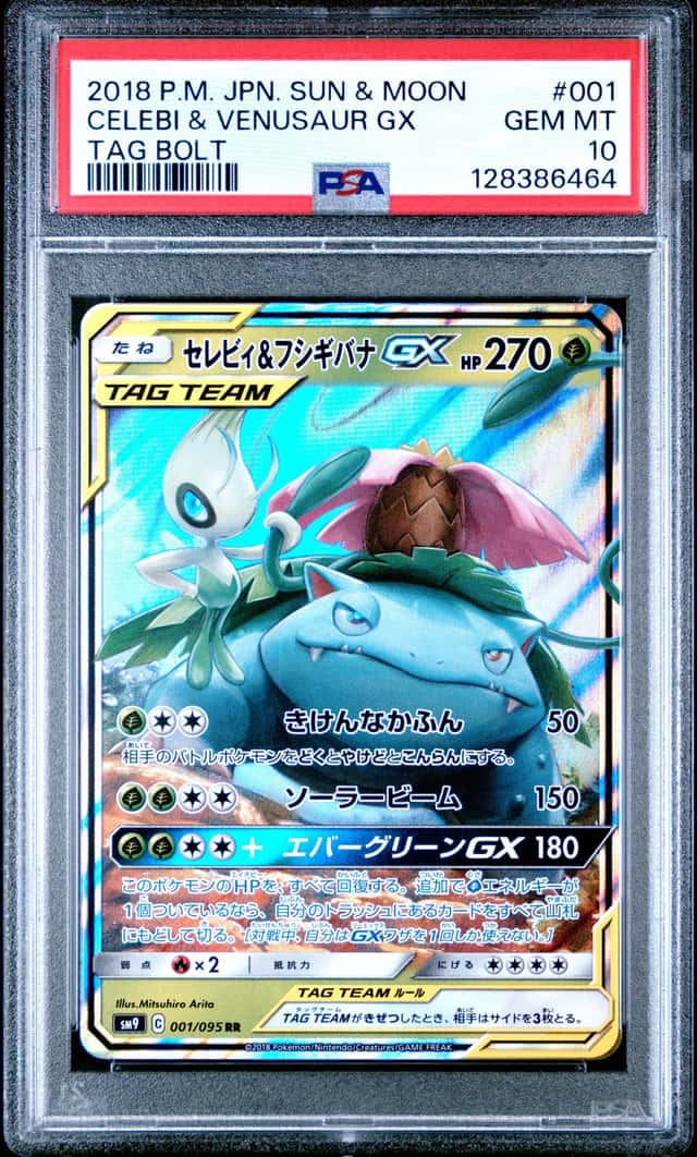 Celebi & Venusaur GX
