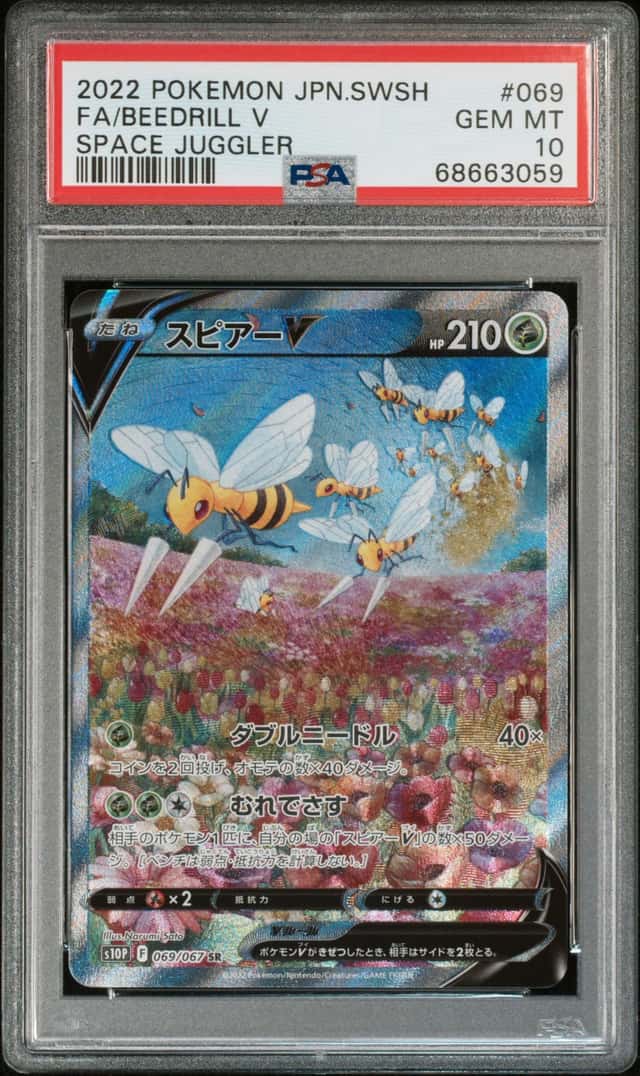 Beedrill V