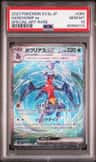Garchomp Ex