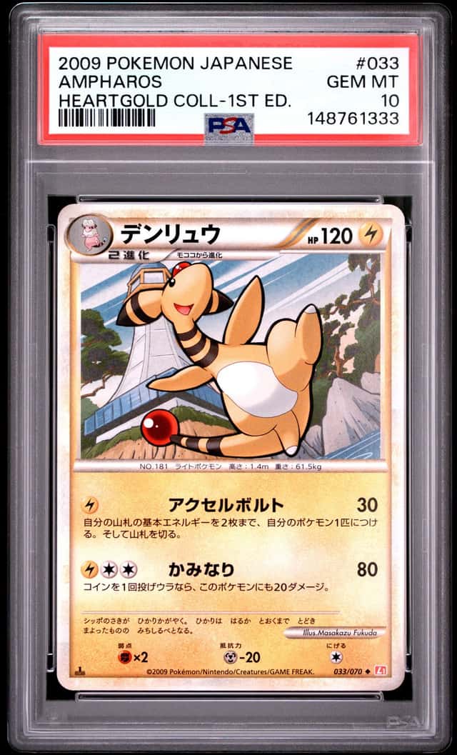 Ampharos