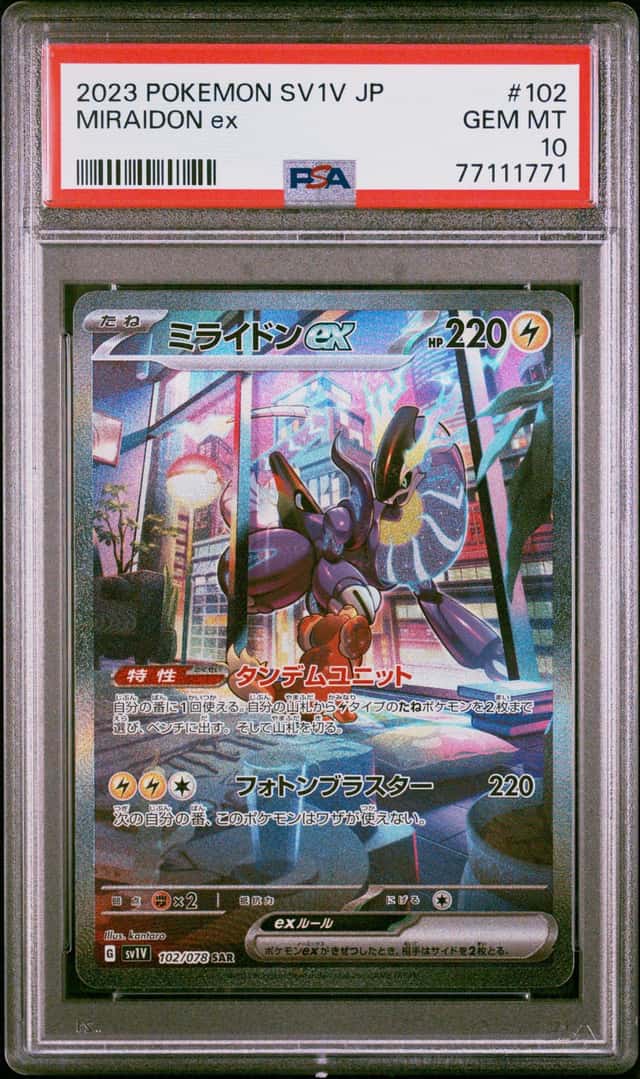 MIRAIDON ex