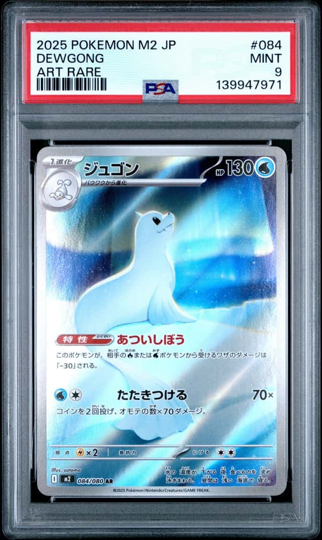Dewgong