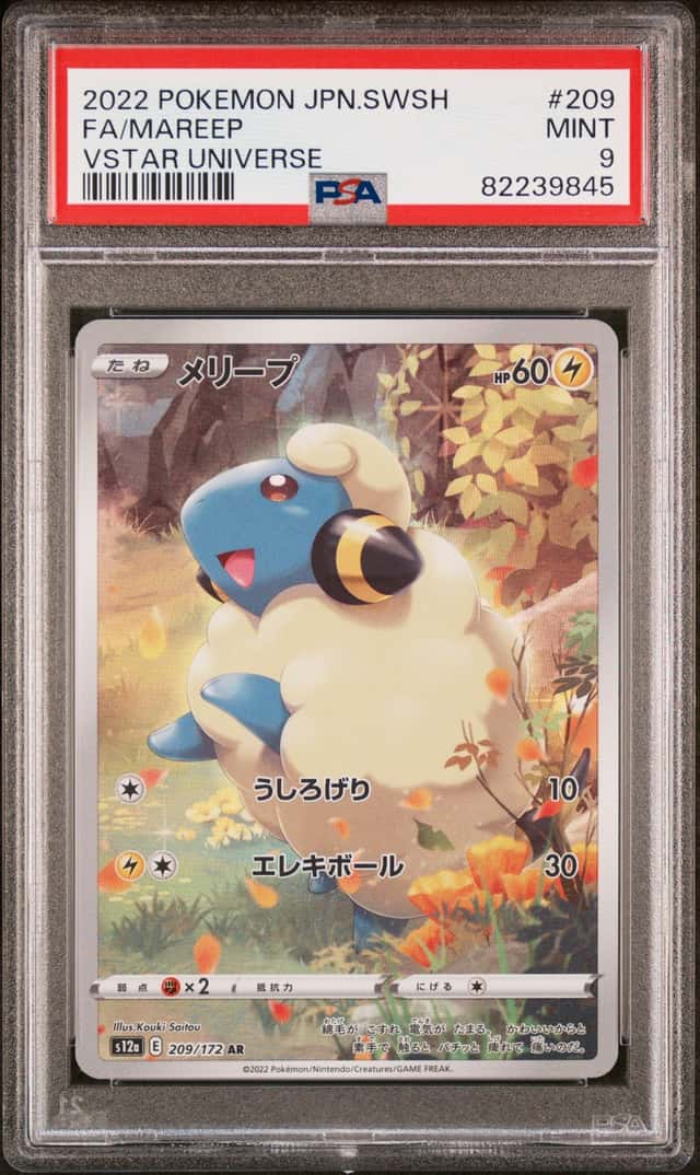 Mareep