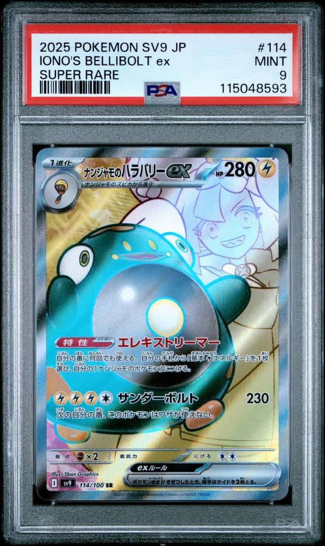 Iono's Bellibolt ex