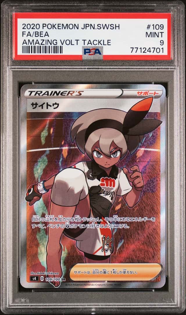 Bea