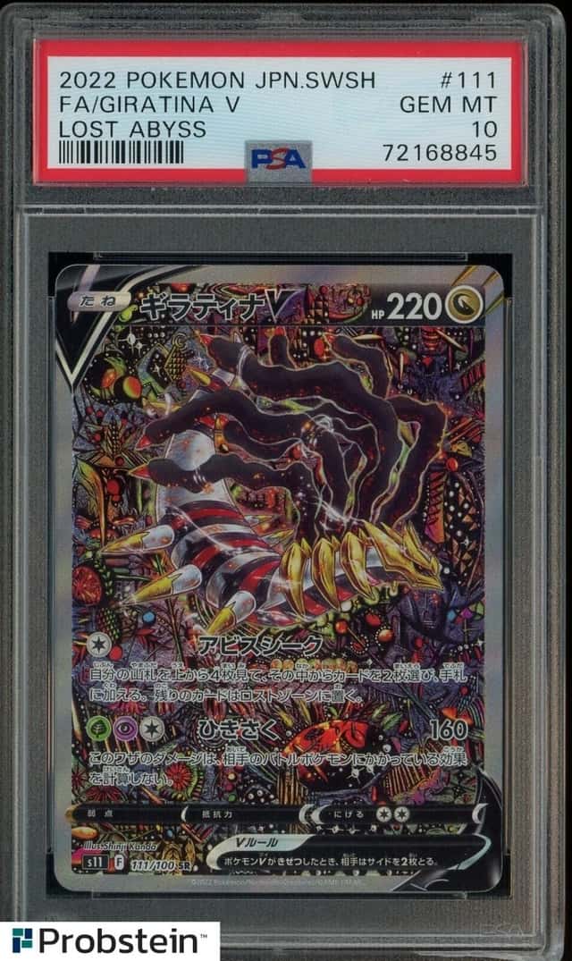 Giratina V