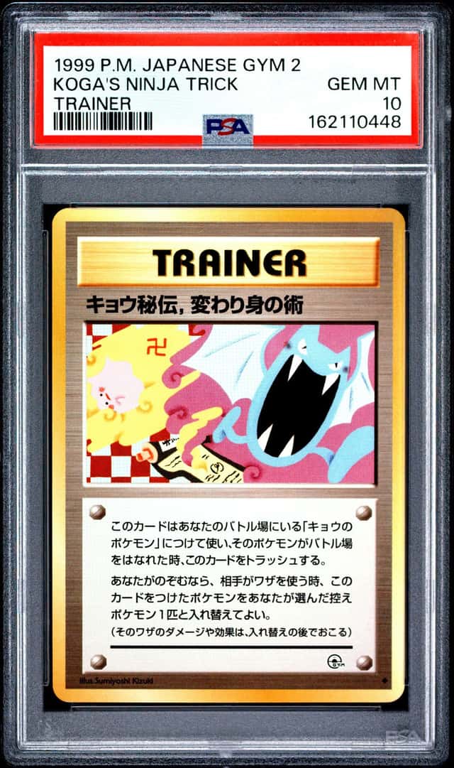 Koga's Ninja Trick