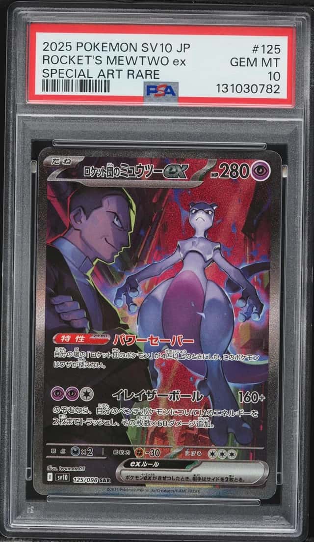 ROCKET'S MEWTWO ex