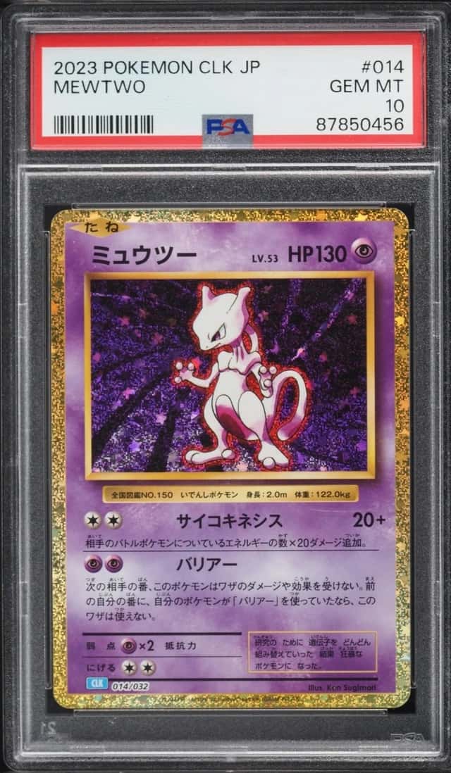 Mewtwo