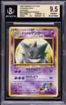 Sabrina'S Gengar